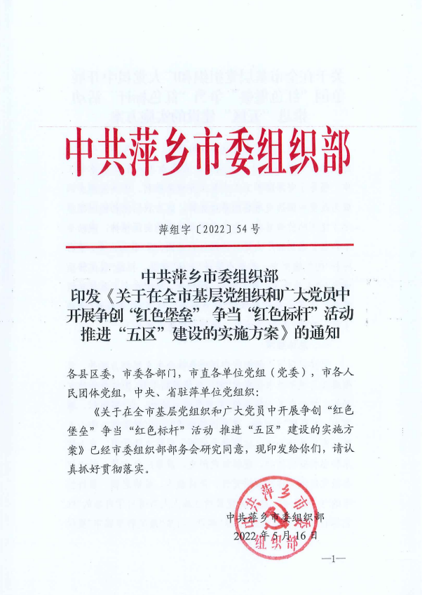 党员的社会责任_党员的社会责任感_党员责任社会实践报告