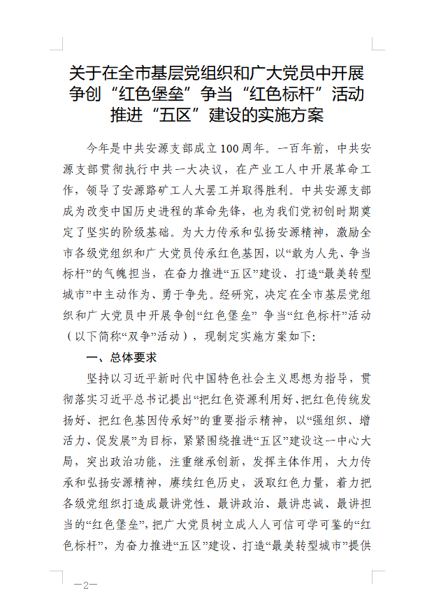 党员的社会责任感_党员责任社会实践报告_党员的社会责任