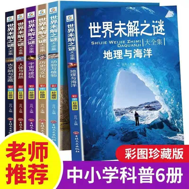 中国历史未解之谜大全集_中国历史80个未解之谜_我想听中国历史未解之谜全集