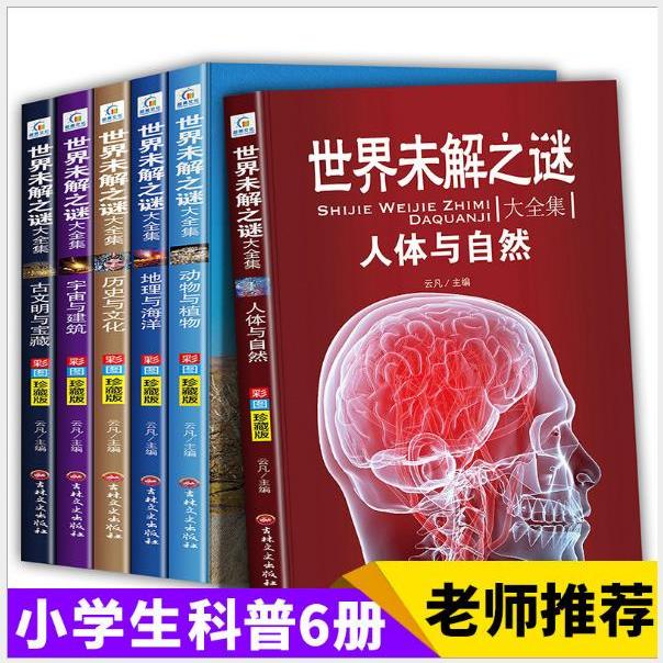 我想听中国历史未解之谜全集_中国历史未解之谜大全集_中国历史80个未解之谜