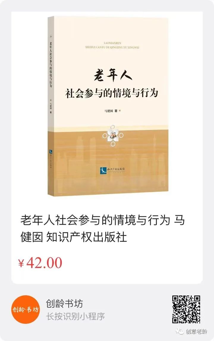 老年人社会参与包括哪些_老年人的社会参与_老年人社会参与的概念