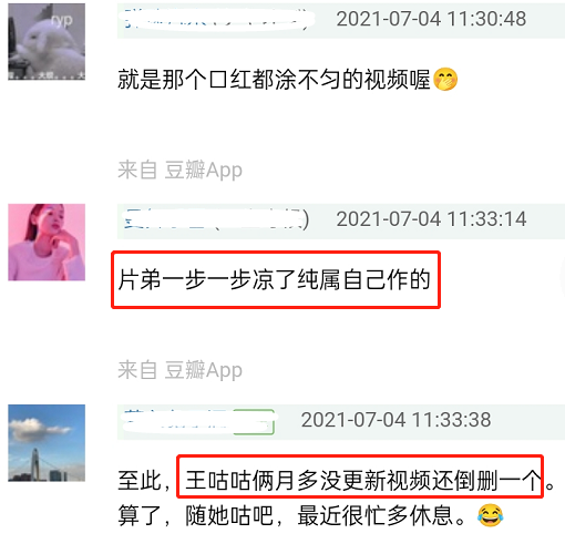 党妹黑历史_妹妹党是什么意思_党妹黑料