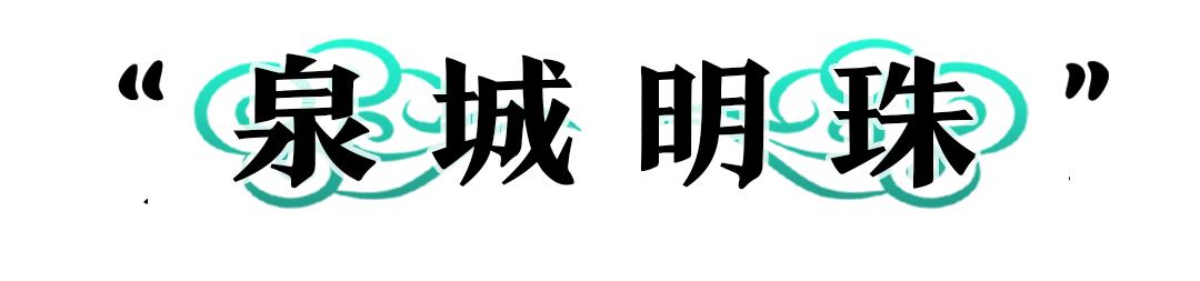 济南文史_济南文史课_济南文史专家张继平