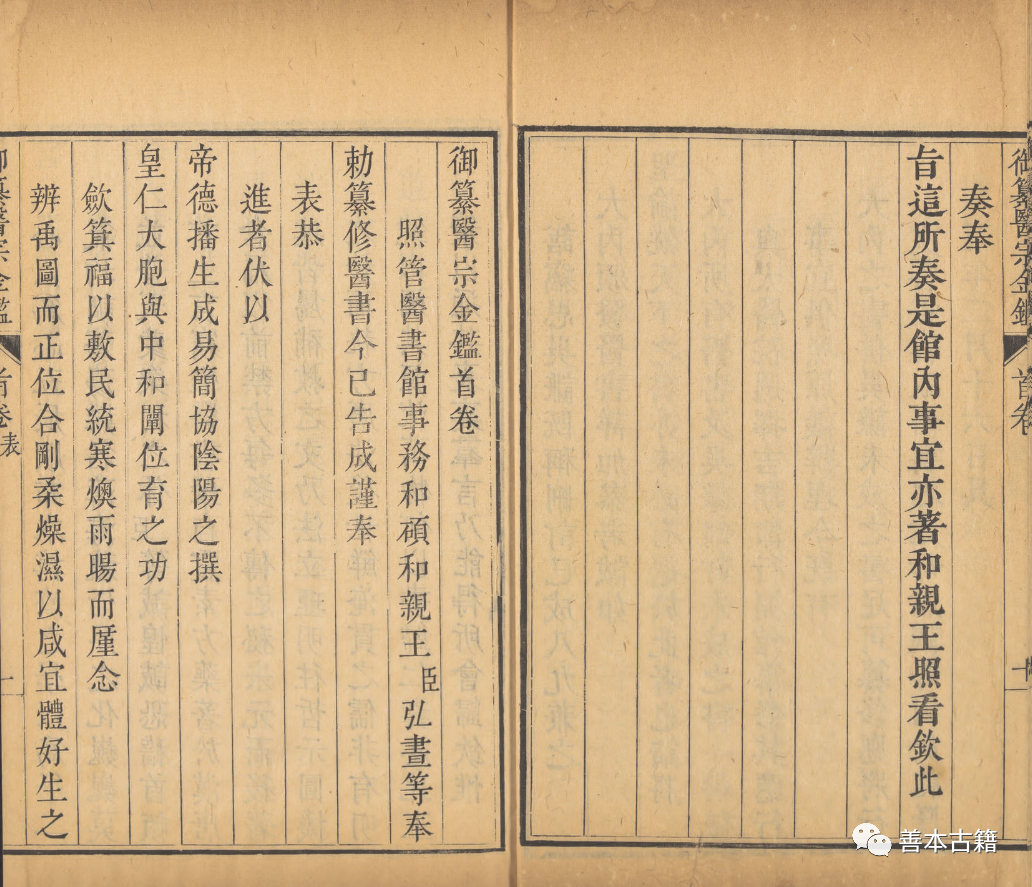 古籍图书网_古籍_古籍字体