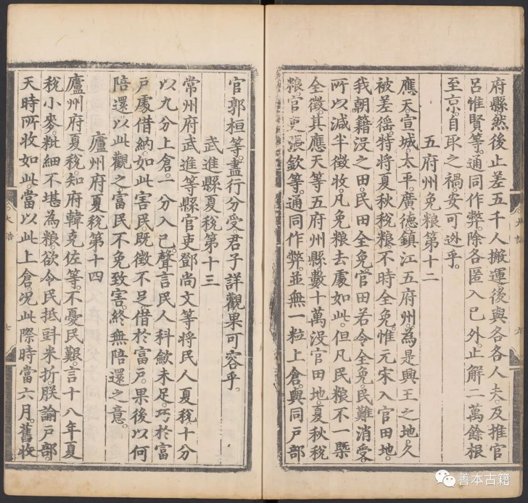 古籍_古籍字体_古籍图书网