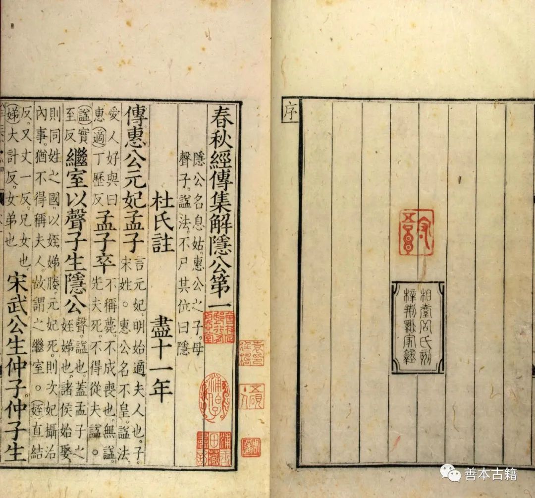 古籍_古籍图书网_古籍字体