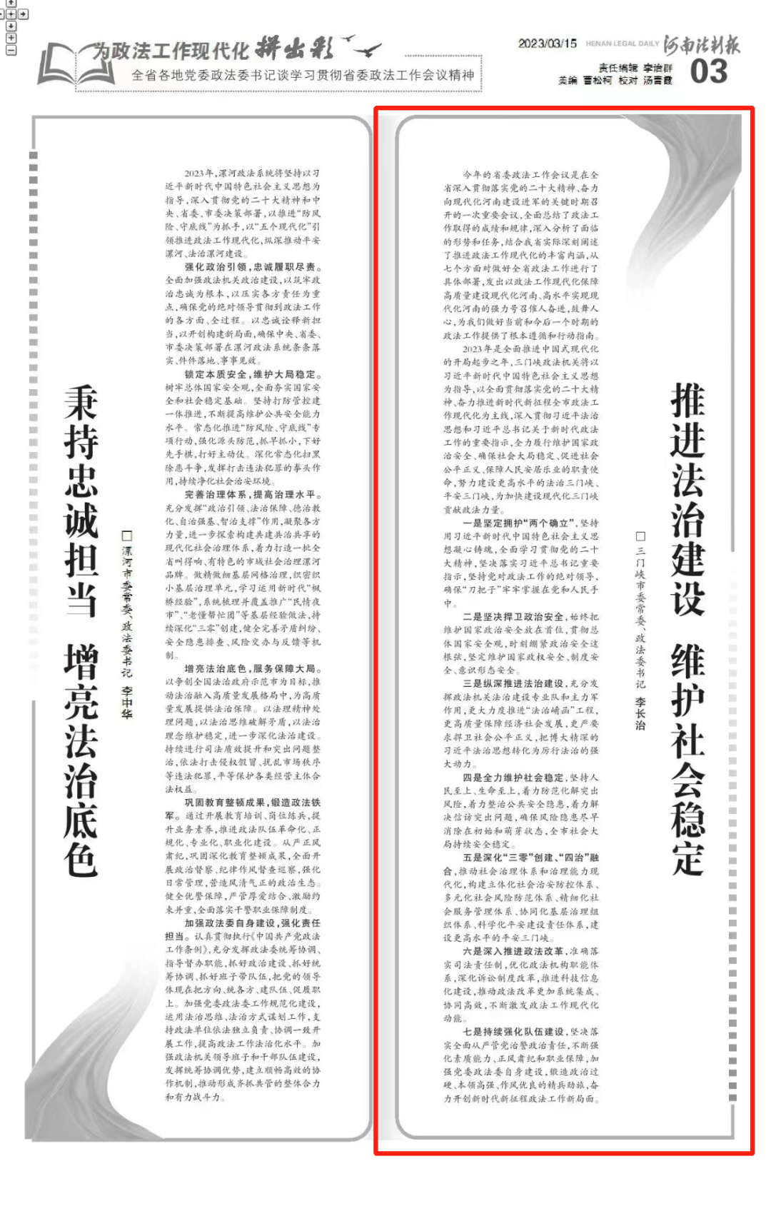 法治社会建设实施纲要_法治社会建设的意义_法治社会的建设