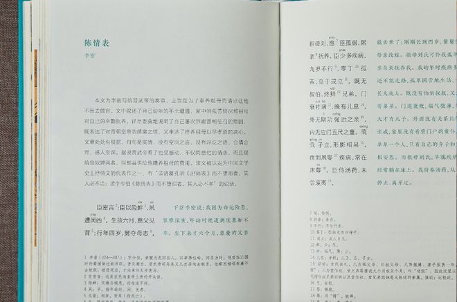 散文文化_文史散文_散文历史