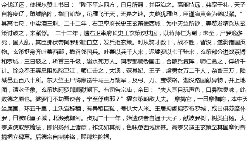 百里玄策是什么历史人物_历史人物王玄策_玄策人物故事