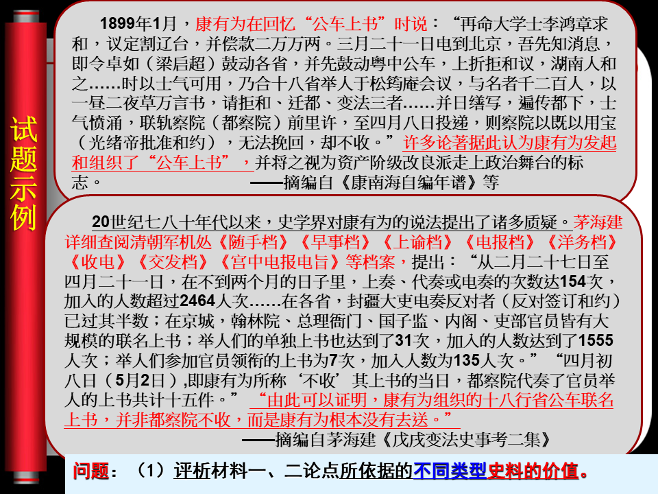 高中历史中外历史人物评说_高中历史书中外历史人物评说_高中中外历史人物评述