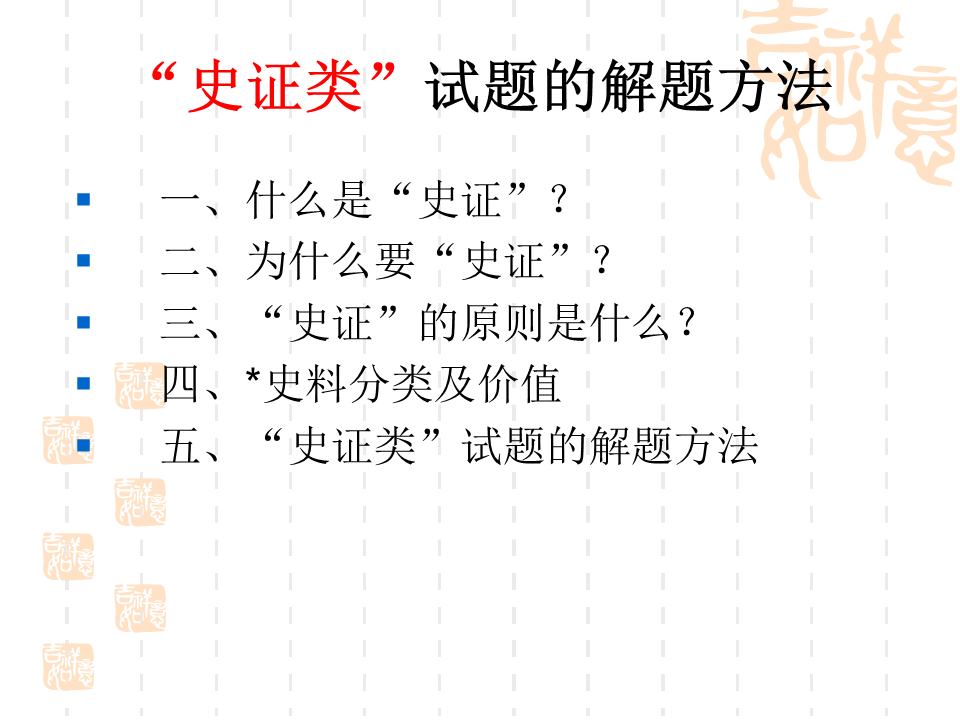 高中历史书中外历史人物评说_高中中外历史人物评述_高中历史中外历史人物评说