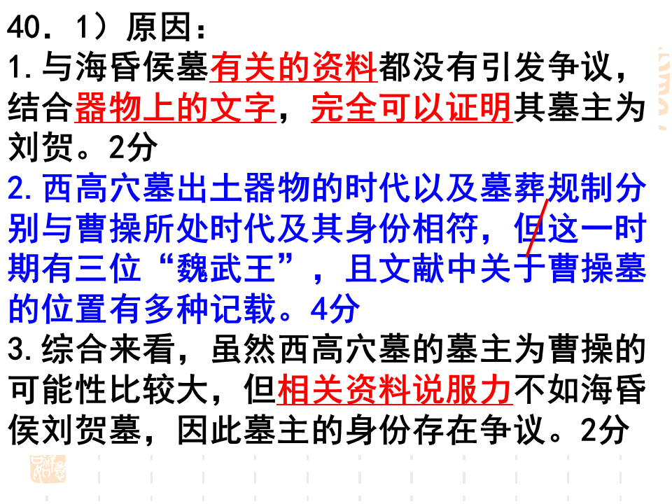 高中历史中外历史人物评说_高中中外历史人物评述_高中历史书中外历史人物评说