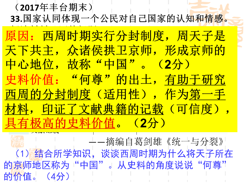 高中历史书中外历史人物评说_高中中外历史人物评述_高中历史中外历史人物评说