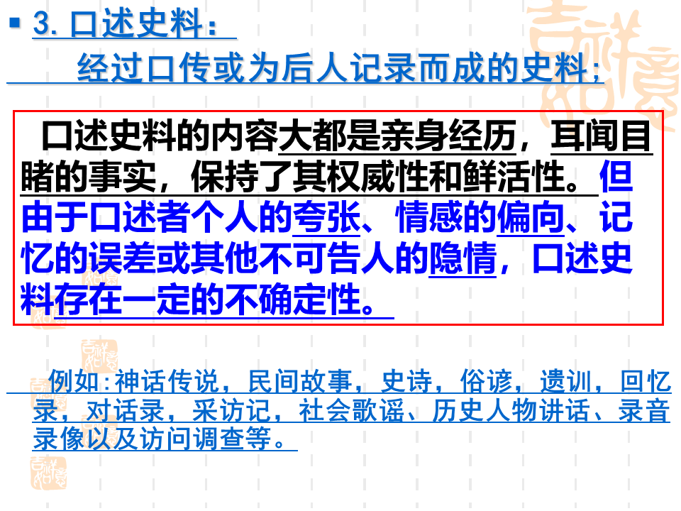 高中中外历史人物评述_高中历史中外历史人物评说_高中历史书中外历史人物评说