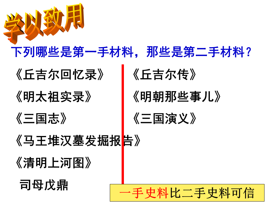 高中中外历史人物评述_高中历史书中外历史人物评说_高中历史中外历史人物评说