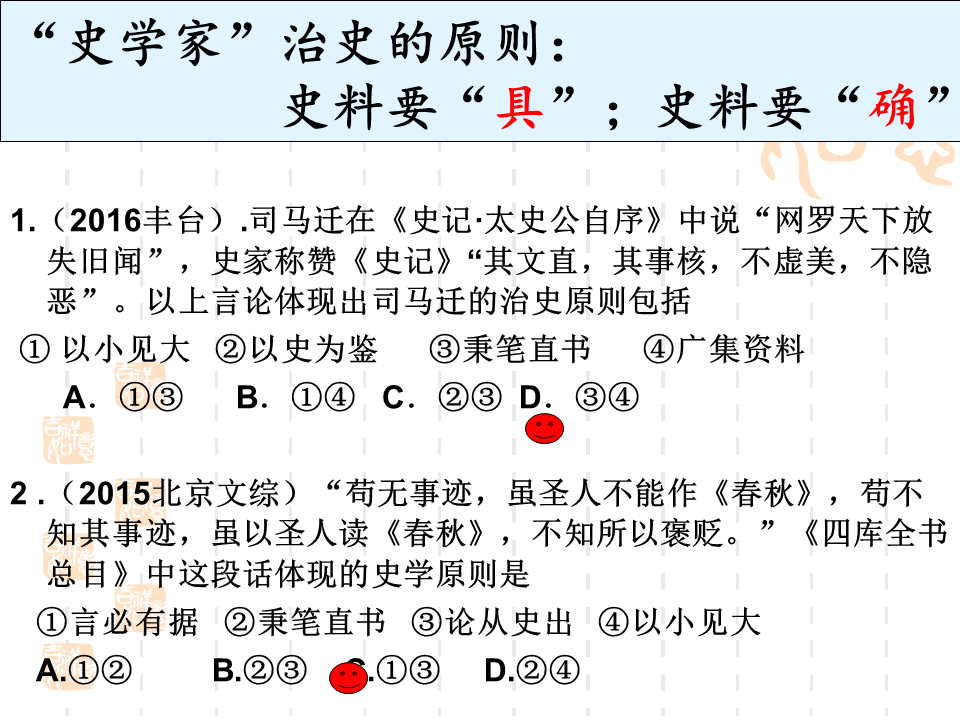 高中历史书中外历史人物评说_高中中外历史人物评述_高中历史中外历史人物评说