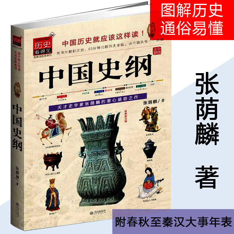 中国历史著名的野史故事(古代搞笑幽默有趣的历史故事)