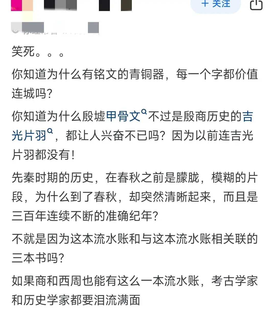 史料在历史研究中的重要性_史料依据重要历史研究是什么_史料是研究历史的重要依据