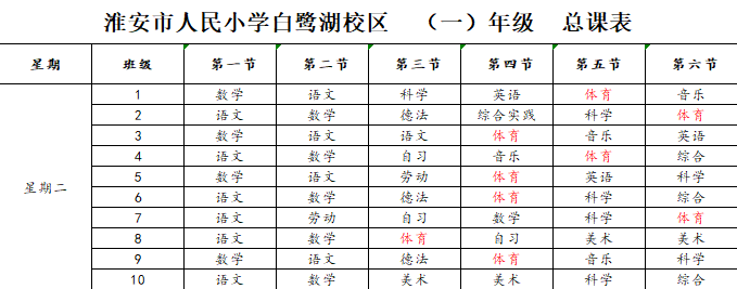 全国学生体质健康网_全国学生体质与健康_全国学生体质健康网查看