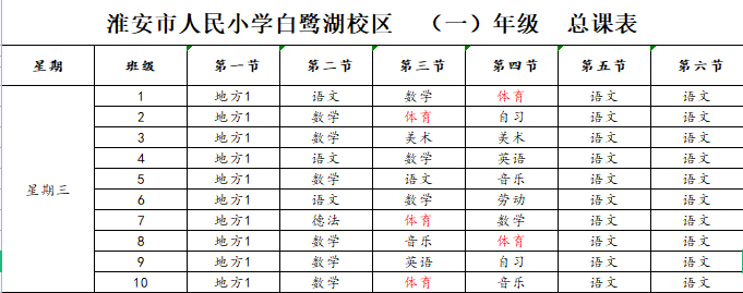 全国学生体质健康网查看_全国学生体质健康网_全国学生体质与健康