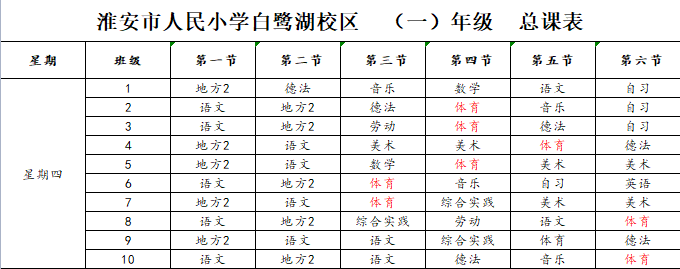 全国学生体质健康网查看_全国学生体质健康网_全国学生体质与健康