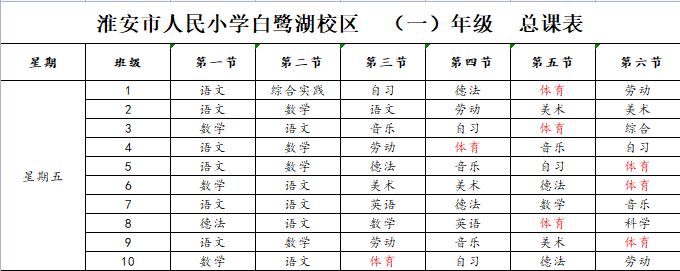 全国学生体质与健康_全国学生体质健康网查看_全国学生体质健康网