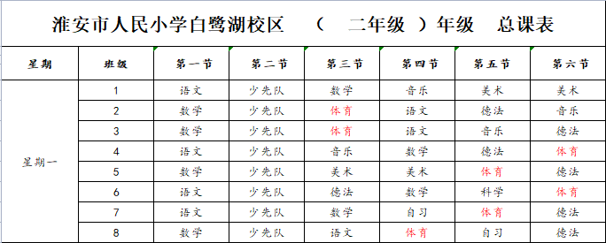 全国学生体质健康网查看_全国学生体质健康网_全国学生体质与健康