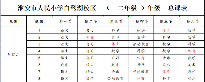 全国学生体质健康网查看_全国学生体质与健康_全国学生体质健康网