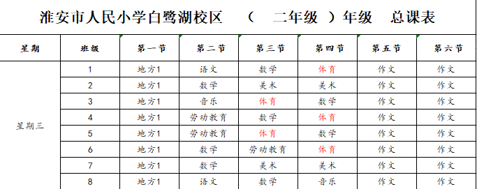 全国学生体质健康网查看_全国学生体质与健康_全国学生体质健康网