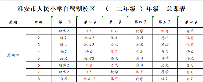 全国学生体质健康网查看_全国学生体质健康网_全国学生体质与健康