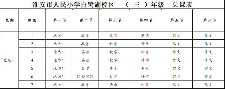 全国学生体质与健康_全国学生体质健康网查看_全国学生体质健康网