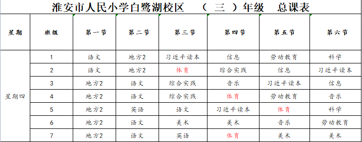 全国学生体质健康网_全国学生体质健康网查看_全国学生体质与健康