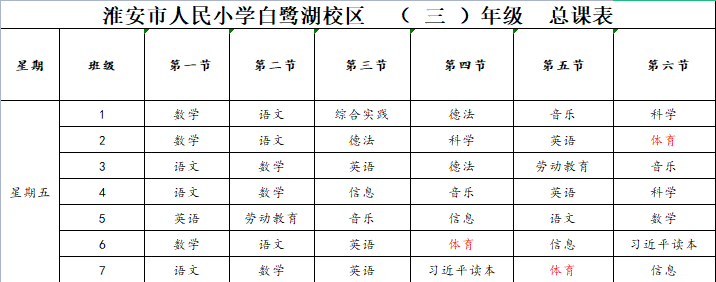 全国学生体质与健康_全国学生体质健康网查看_全国学生体质健康网