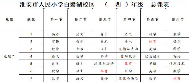 全国学生体质与健康_全国学生体质健康网查看_全国学生体质健康网