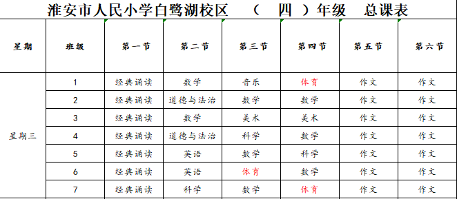 全国学生体质健康网查看_全国学生体质健康网_全国学生体质与健康