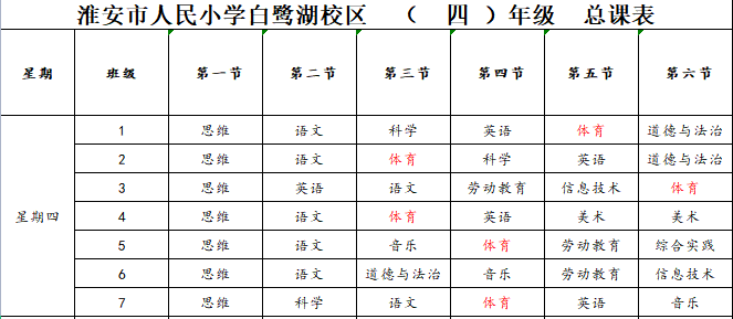 全国学生体质健康网查看_全国学生体质与健康_全国学生体质健康网