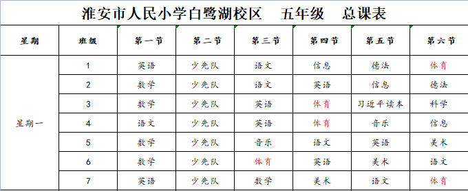 全国学生体质健康网_全国学生体质健康网查看_全国学生体质与健康