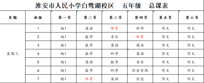 全国学生体质健康网查看_全国学生体质与健康_全国学生体质健康网