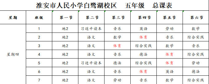 全国学生体质健康网_全国学生体质健康网查看_全国学生体质与健康