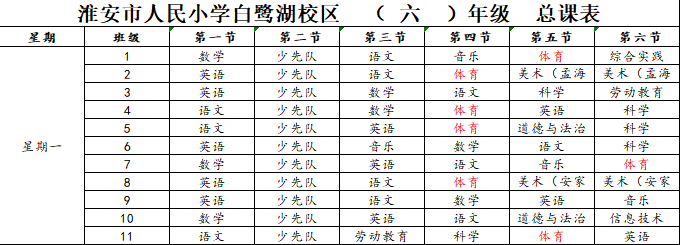 全国学生体质健康网_全国学生体质健康网查看_全国学生体质与健康