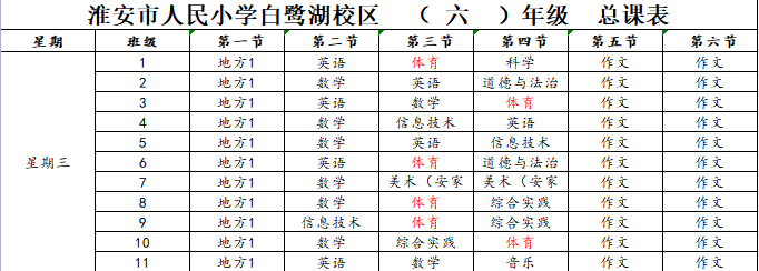 全国学生体质与健康_全国学生体质健康网查看_全国学生体质健康网