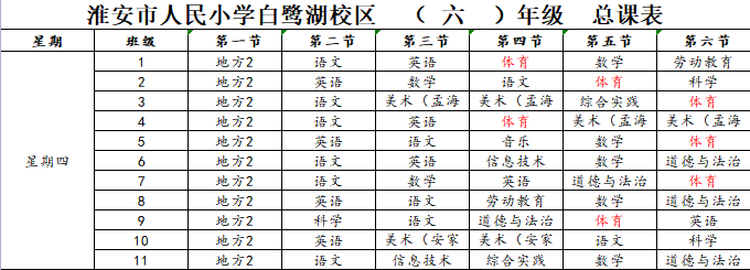 全国学生体质健康网_全国学生体质健康网查看_全国学生体质与健康