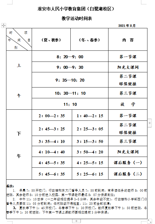 全国学生体质与健康_全国学生体质健康网查看_全国学生体质健康网