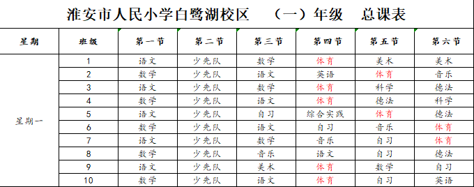 全国学生体质与健康_全国学生体质健康网_全国学生体质健康网查看