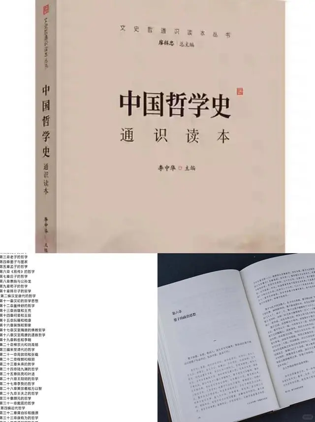 中传文史哲参考书电子版_中传文史哲哲学_文史哲中传