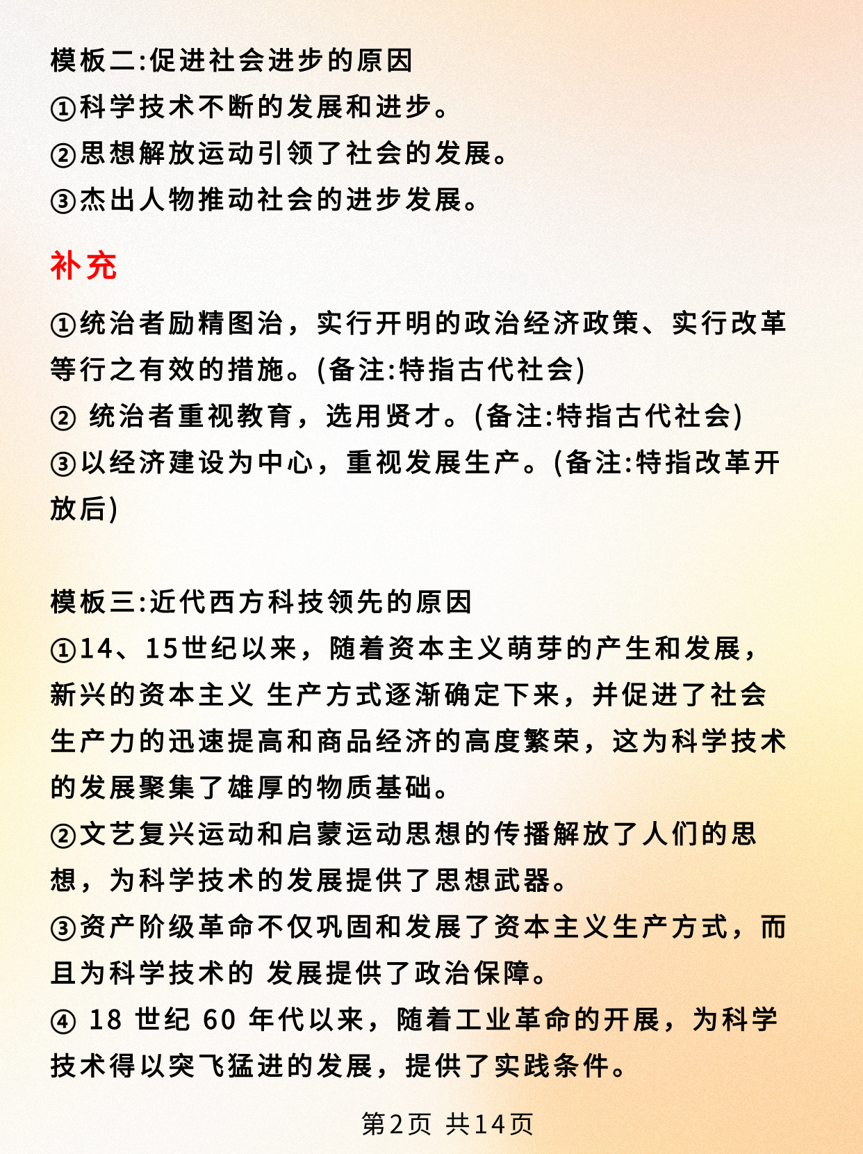 高二历史教案_高二历史教学_高二历史教案人民版必修二