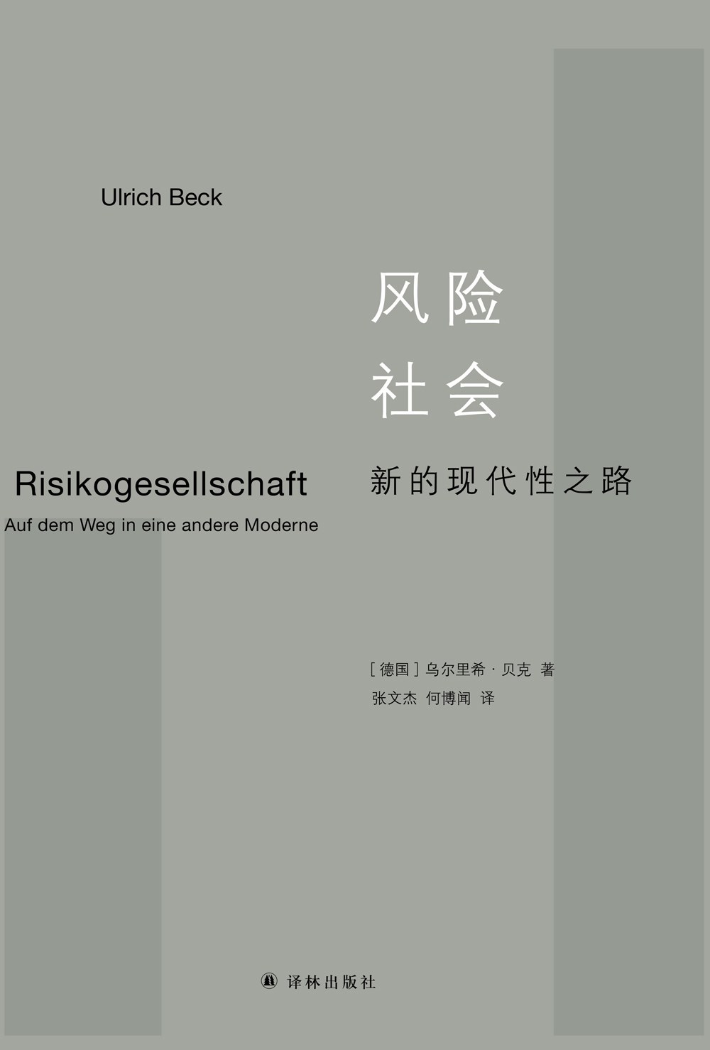 确定个人和社会风险值_个人风险和社会风险评估标准_个人风险值和社会风险值