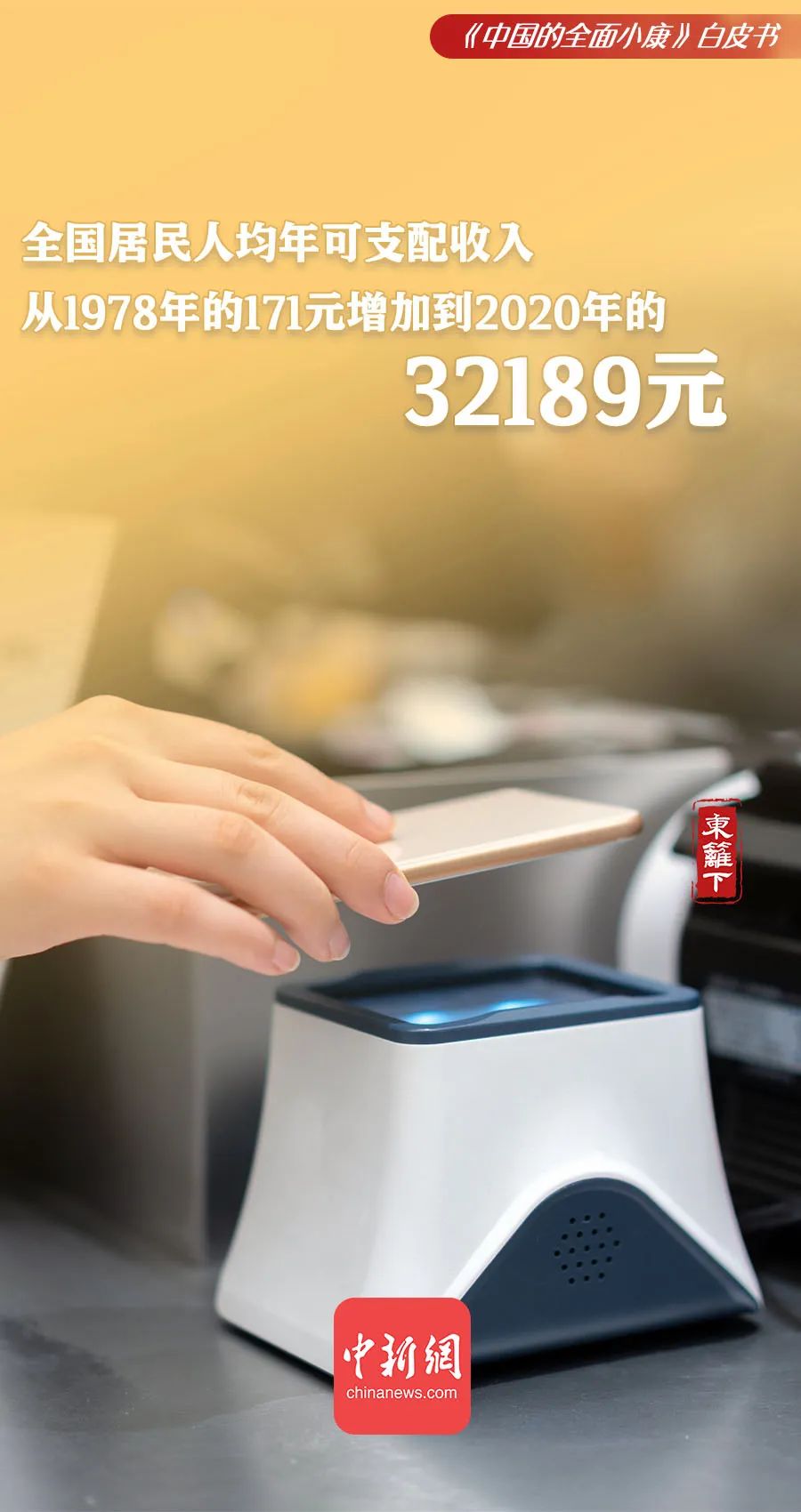 小康社会全面的含义_全面的小康社会_全面小康社会