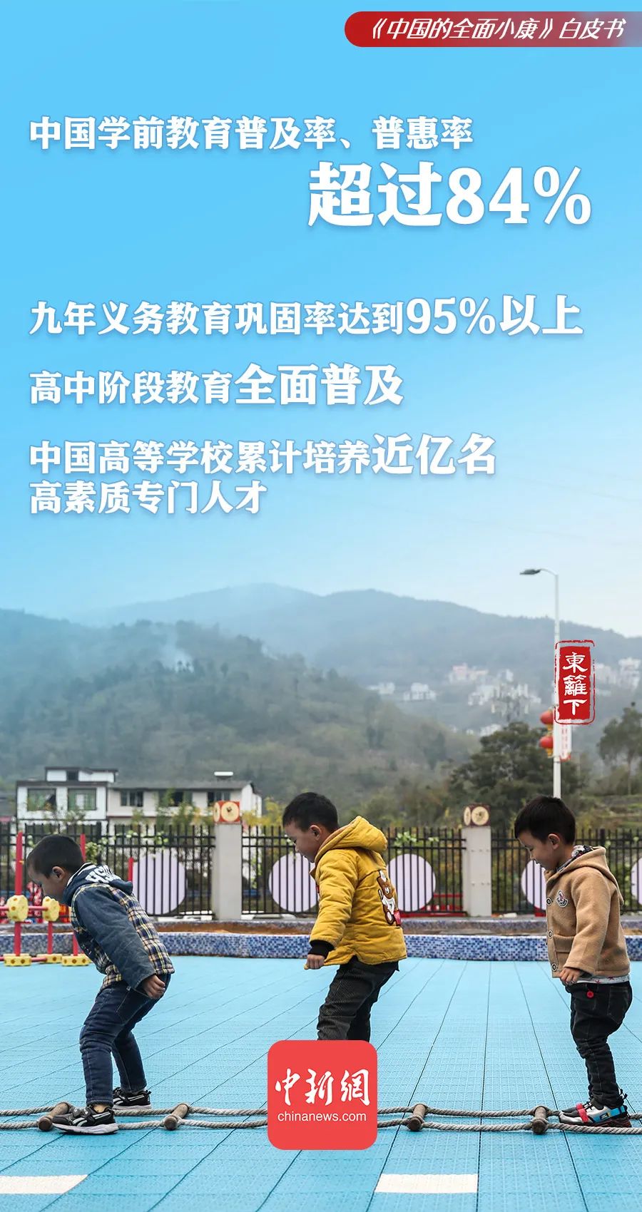小康社会全面的含义_全面的小康社会_全面小康社会