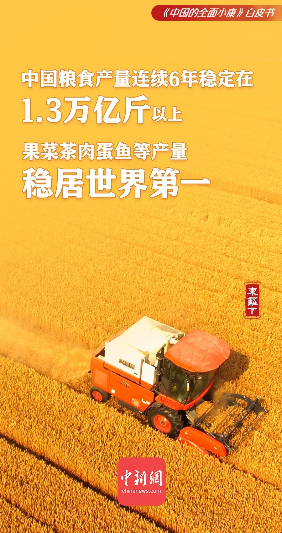 小康社会全面的含义_全面的小康社会_全面小康社会